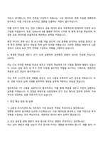 2025 LS증권 리서치센터 RA(투자전략) 자기소개서와 면접자료-3