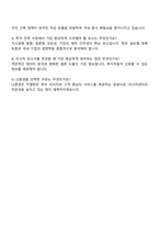2025 LS증권 리서치센터 RA(투자전략) 자기소개서와 면접자료-4