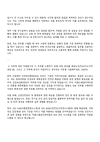 2025 미원스페셜티케미칼 SHE(안전보건환경관리) 자기소개서 자소서 및 면접자료-2