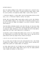 2025 아시아첨가제 자기소개서와 면접자료-2
