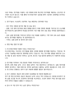 2025 아시아첨가제 자기소개서와 면접자료-3