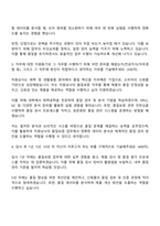 2025 미원상사 품질보증 자기소개서와 면접-2