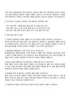 2025 미원상사 품질보증 자기소개서와 면접-3
