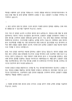 2025 한국평가데이터 개인CB모형개발 및 운영 자기소개서-2