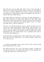 2025 한국평가데이터 개인CB모형개발 및 운영 자기소개서-3