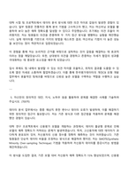 2025 한국평가데이터 개인CB모형개발 및 운영 자기소개서-4