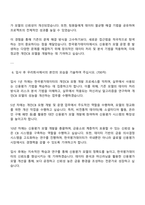 2025 한국평가데이터 개인CB모형개발 및 운영 자기소개서-5