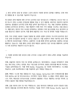 한국평가데이터 IT개발 자기소개서-2