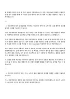 한국평가데이터 IT개발 자기소개서-3