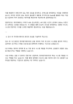 한국평가데이터 IT개발 자기소개서-4