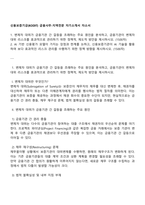 신용보증기금(KODIT) 금융사무-지역전문 자기소개서 자소서-1