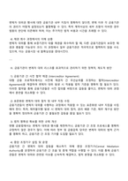 신용보증기금(KODIT) 금융사무-지역전문 자기소개서 자소서-2