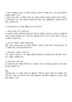 신용보증기금(KODIT) 금융사무-지역전문 자기소개서 자소서-4