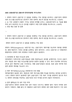 2025 신용보증기금 금융사무-전국(이공계) 자기소개서-1