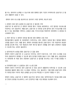 2025 신용보증기금 금융사무-전국(이공계) 자기소개서-2