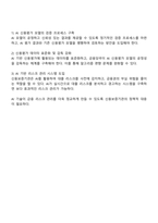 2025 신용보증기금 금융사무-전국(이공계) 자기소개서-4