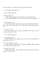 신용보증기금 금융사무-지역전문(충청권) 자소서-3
