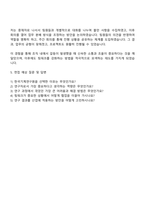 한국기계연구원 연구직 자기소개서-4