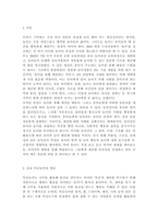 유아교육과1)유아의 놀이주제 한 가지를 정하고, 실내 환경구성 방안에 대해 기술하시오. 유보통합에 따른 현재 유아교육, 보육 정책 흐름과 변화, 이슈 등과 관련된 뉴스 또는 신문기사를 찾아보고 이중 본인이 가장 중요하다고 생각하는 주제와 관련된 기사 1개를 제시하고. 기사 내용에 대한 자신의 생각을 쓰시오.-2