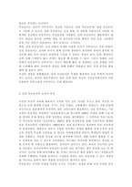 유아교육과1)유아의 놀이주제 한 가지를 정하고, 실내 환경구성 방안에 대해 기술하시오. 유보통합에 따른 현재 유아교육, 보육 정책 흐름과 변화, 이슈 등과 관련된 뉴스 또는 신문기사를 찾아보고 이중 본인이 가장 중요하다고 생각하는 주제와 관련된 기사 1개를 제시하고. 기사 내용에 대한 자신의 생각을 쓰시오.-3