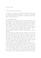 유아교육과1)유아의 놀이주제 한 가지를 정하고, 실내 환경구성 방안에 대해 기술하시오. 유보통합에 따른 현재 유아교육, 보육 정책 흐름과 변화, 이슈 등과 관련된 뉴스 또는 신문기사를 찾아보고 이중 본인이 가장 중요하다고 생각하는 주제와 관련된 기사 1개를 제시하고. 기사 내용에 대한 자신의 생각을 쓰시오.-6