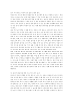 유아교육과1)유아의 놀이주제 한 가지를 정하고, 실내 환경구성 방안에 대해 기술하시오. 유보통합에 따른 현재 유아교육, 보육 정책 흐름과 변화, 이슈 등과 관련된 뉴스 또는 신문기사를 찾아보고 이중 본인이 가장 중요하다고 생각하는 주제와 관련된 기사 1개를 제시하고. 기사 내용에 대한 자신의 생각을 쓰시오.-7