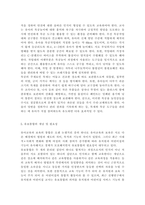 유아교육과1)유아의 놀이주제 한 가지를 정하고, 실내 환경구성 방안에 대해 기술하시오. 유보통합에 따른 현재 유아교육, 보육 정책 흐름과 변화, 이슈 등과 관련된 뉴스 또는 신문기사를 찾아보고 이중 본인이 가장 중요하다고 생각하는 주제와 관련된 기사 1개를 제시하고. 기사 내용에 대한 자신의 생각을 쓰시오.-8
