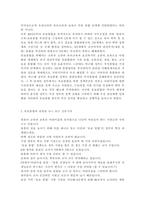 유아교육과1)유아의 놀이주제 한 가지를 정하고, 실내 환경구성 방안에 대해 기술하시오. 유보통합에 따른 현재 유아교육, 보육 정책 흐름과 변화, 이슈 등과 관련된 뉴스 또는 신문기사를 찾아보고 이중 본인이 가장 중요하다고 생각하는 주제와 관련된 기사 1개를 제시하고. 기사 내용에 대한 자신의 생각을 쓰시오.-10