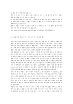 유아교육과1)유아의 놀이주제 한 가지를 정하고, 실내 환경구성 방안에 대해 기술하시오. 유보통합에 따른 현재 유아교육, 보육 정책 흐름과 변화, 이슈 등과 관련된 뉴스 또는 신문기사를 찾아보고 이중 본인이 가장 중요하다고 생각하는 주제와 관련된 기사 1개를 제시하고. 기사 내용에 대한 자신의 생각을 쓰시오.-11