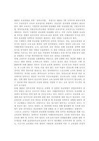 유아교육과1)유아의 놀이주제 한 가지를 정하고, 실내 환경구성 방안에 대해 기술하시오. 유보통합에 따른 현재 유아교육, 보육 정책 흐름과 변화, 이슈 등과 관련된 뉴스 또는 신문기사를 찾아보고 이중 본인이 가장 중요하다고 생각하는 주제와 관련된 기사 1개를 제시하고. 기사 내용에 대한 자신의 생각을 쓰시오.-14