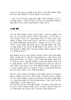 교육공무직 (돌봄전담사) 직무수행계획서-3