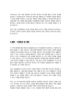 교육공무직 (돌봄전담사) 직무수행계획서-4