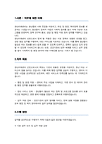 보건복지부 청년인턴 청년미래센터 직무수행계획서-2