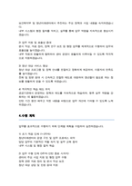 보건복지부 청년인턴 청년미래센터 직무수행계획서-3