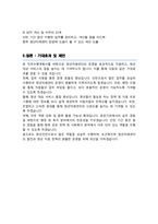 보건복지부 청년인턴 청년미래센터 직무수행계획서-4