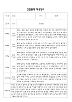 2025년 신입원아 적응일지 - 만0세 적응일지 12명 (종합의견 첨부)-1