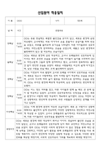 2025년 신입원아 적응일지 - 만0세 적응일지 12명 (종합의견 첨부)-12