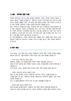 우체국 계리직 공무원 직무수행계획서-2