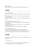 우체국 계리직 공무원 직무수행계획서-3