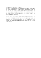 우체국 계리직 공무원 직무수행계획서-5