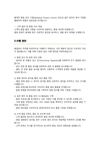 품질관리 직무수행계획서-3