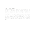 품질관리 직무수행계획서-5