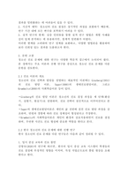 (2025학년도 1학기 중간과제물, 사회조사방법론, 공통형) 청소년 진로와 관련한 연구주제(진로발달, 진로문제, 진로교육 등)를 자유롭게 선정하여 연구계획서에 들어갈 서론, 문헌고찰, 참고문헌을 작성하시오.-3