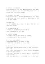 (2025학년도 1학기 중간과제물, 사회조사방법론, 공통형) 청소년 진로와 관련한 연구주제(진로발달, 진로문제, 진로교육 등)를 자유롭게 선정하여 연구계획서에 들어갈 서론, 문헌고찰, 참고문헌을 작성하시오.-4