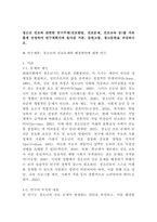 (2025학년도 1학기 중간과제물, 사회조사방법론, 공통형) 청소년 진로와 관련한 연구주제(진로발달, 진로문제, 진로교육 등)를 자유롭게 선정하여 연구계획서에 들어갈 서론, 문헌고찰, 참고문헌을 작성하시오.-2