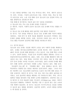 (2025학년도 1학기 중간과제물, 사회조사방법론, 공통형) 청소년 진로와 관련한 연구주제(진로발달, 진로문제, 진로교육 등)를 자유롭게 선정하여 연구계획서에 들어갈 서론, 문헌고찰, 참고문헌을 작성하시오.-3