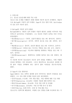 (2025학년도 1학기 중간과제물, 사회조사방법론, 공통형) 청소년 진로와 관련한 연구주제(진로발달, 진로문제, 진로교육 등)를 자유롭게 선정하여 연구계획서에 들어갈 서론, 문헌고찰, 참고문헌을 작성하시오.-4