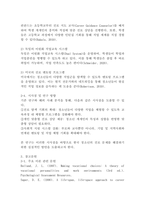 (2025학년도 1학기 중간과제물, 사회조사방법론, 공통형) 청소년 진로와 관련한 연구주제(진로발달, 진로문제, 진로교육 등)를 자유롭게 선정하여 연구계획서에 들어갈 서론, 문헌고찰, 참고문헌을 작성하시오.-6