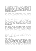 (분배와평등) 1. 1강에서 6강까지의 강의 내용을 참고하여, 자연적 권위와 자연적 평등의 내용과 사례를 설명하세요. -3