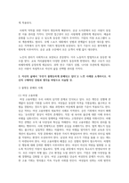 (분배와평등) 1. 1강에서 6강까지의 강의 내용을 참고하여, 자연적 권위와 자연적 평등의 내용과 사례를 설명하세요. -6
